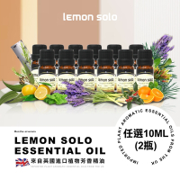 防疫必備★ lemonsolo純植物精油 任選10ML(2瓶)