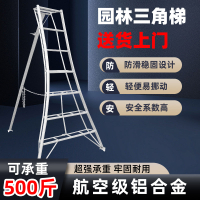 免運 三角梯 爬梯 園林梯 梯子 修剪梯 園林專用三角梯鋁合金園藝剪枝三腳梯采摘楊梅修剪梯果園專用梯子 八折下殺 特價出 可開發票 加客服賴享受巨額優惠