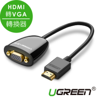 綠聯 HDMI轉VGA轉換器 without Audio