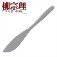 日本【柳宗理】大餐刀 23cm-36899