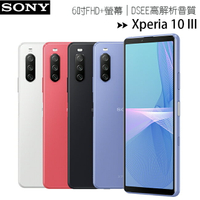 SONY Xperia 10 III (XQ-BT52) 三鏡頭防水5G輕量級手機◆