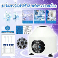 เครื่องปั่นเหวี่ยงตกตะกอน ประกอบด้วยโรเตอร์ขนาดเล็ก 6 ตำแหน่งและโรเตอร์ PCR Strip MaxSpeed 4000rpm