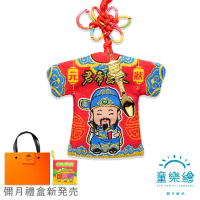 【童樂繪金飾】文昌帝君-小神衣 大保庇 黃金金湯匙紅繩項鍊 平安符禮盒 約重0.05錢±0.01(999純金 神明 御守 彌月禮盒)