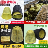 便捷竹子蜜蜂養殖新式收蜂籠收蜂袋收捕收緊竹編圓桶竹制塑料桶