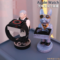 蘋果手錶收納支架適用AppleWatch8Ultra76SE通用充電架創意老管家桌面擺件辦公桌工藝品