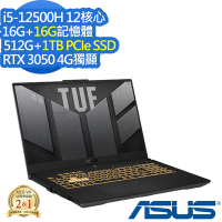ASUS FX707ZC4 17.3吋電競筆電 (i5-12500H/RTX3050 4G/16G+16G/512G+1TB PCIe SSD/TUF Gaming F17/機甲灰/特仕版)