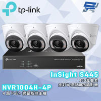 TP-LINK 昌運監視器組合 VIGI NVR1004H-4P 4路主機+  4MP 全彩網路攝影機*4