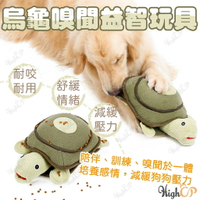 烏龜毛絨玩具 狗嗅聞玩具 狗玩具 發聲玩具 烏龜玩具 寵物玩具 益智玩具 狗抱枕 毛絨玩具【230301011】