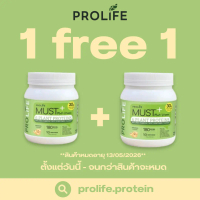 (โปร 1 แถม 1) Prolife MUST Multi Vitamin 6 Plant Proteins รส Original 1 กระปุก ขนาด 450g โปรไลฟ์ โปร