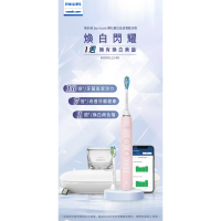 免運費 Philips 飛利浦 煥白閃耀 智能鑽石 音波震動 電動牙刷 HX9912/40 粉鑽