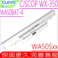 CLEVO WA50BAT-4 電池 藍天 WA50SFQ WA50SHQ WA50SJQ WA50SRQ CJSCOPE 喜傑獅 WX-350 WA50SJQ 6-87-WA50S-42L2