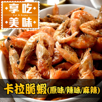 【享吃美味】卡拉脆蝦25g(原味/辣味/四川麻辣)6包