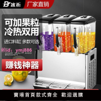 飲料機冰仕特果汁機商用全自動奶茶機雙三缸自助冷飲熱飲雙缸冷熱