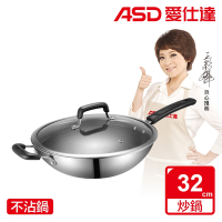 ASD 愛仕達 晶剛甲系列不鏽鋼不沾炒鍋32cm