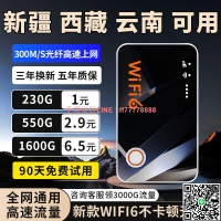 【千羽家居】新疆西藏云南專用隨身wifi便攜式移動戶外宿舍直播上網無線路由器