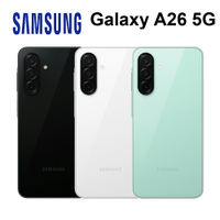 【APP享4%】三星 Samsung A26 (8G+128G) 6.7吋  IP67防塵防水