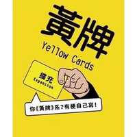 【桌遊網Go】黃牌 空白卡包(適用2018版)