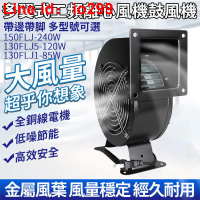 85W120W240W可選 攜帶式送風機 夜市風扇 擺攤風扇