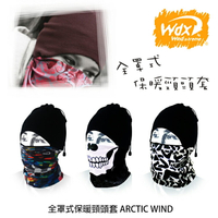Wind x-treme 全罩式保暖頸頭套ARTIC Wind /城市綠洲(保暖佳、圍領巾、秋冬、西班牙)