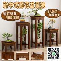 【宅配免運】植物架 財位桌 木花架 復古花架 展示邊桌 盆栽架 園藝花架 置物架 楠竹花臺 花瓶架