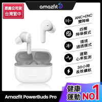 【Amazfit 華米】PowerBuds Pro智能雙降噪運動心率真無線藍牙耳機