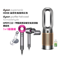 【dyson 戴森】HD08 抗毛躁吹風機(桃色) + HP09 三合一甲醛偵測涼暖清淨機 循環風扇(鎳金色)(超值組)