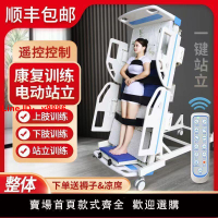 【台灣公司 超低價】家用電動站立床多功能護理床醫用康復床癱瘓病人訓練床升降直立床