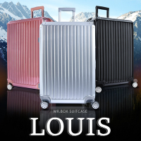 (6/7一日價)MR.BOX 路易系列 28吋PC+ABS耐撞TSA海關鎖拉鏈行李箱/旅行箱-三色可選