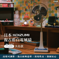 日本KOIZUMI 12吋復古電風扇(藍白款) KLF-G285