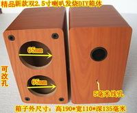 音響兩分頻 雙2.5寸喇叭空箱體 全頻箱體2.5寸揚聲器音箱空箱中置