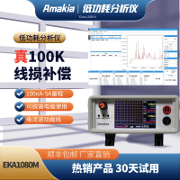 【臺灣公司 品質保固】uA微安功耗分析儀功率計電流記錄測試儀power monitor替代-Am工廠