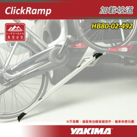 【露營趣】YAKIMA HB80-02-492 ClickRamp 加載坡道 乘載坡道 拖車式 攜車架套件 適用JustClick 自行車支架 腳踏車架