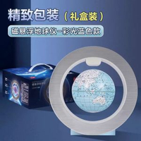 得力 - 得力磁悬浮地球仪智能发光生日礼物男孩女孩61实用桌面布置摆件高颜值立体装饰教学玩具
