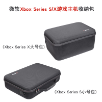 微軟Xbox Series S遊戲機主機硬殼收納包Xbox Series X主機保護包