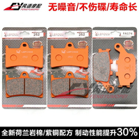 適用雅馬哈 FZ6 Fazer S2 07-09 YZF R6  03-04 前后剎車皮碟剎片