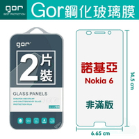 GOR 9H Nokia 6 鋼化 玻璃 保護貼 全透明非滿版 兩片裝  【全館滿299免運費】