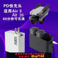 {保固一年 可打統編}100W氮化鎵充電器適用大疆 DJI Air 3/Air3S/Mavic 3 Pro/Mini3pro/Mini4pro/Avata 無人機PD快充專用充電頭