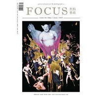 FOCUS焦點藝術5.6月2017第20期