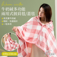 FOCA甜美粉格 時尚暖心牛奶絨多功能兩用式披肩毯100x150cm-蓋毯/懶人毯/交換禮物/法蘭絨保暖披肩毯