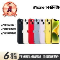 【Apple】A級福利品 iPhone 14 128G 6.1吋(贈充電組+玻璃貼+保護殼)