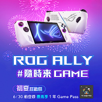 ASUS 華碩 ROG Ally EXTREME 512GB 遊戲掌機 (旗艦版)
