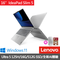 Lenovo 16吋Ultra 5輕薄AI筆電(IdeaPad Slim 5/83DC001CTW/Ultra 5 125H/16G/512G/W11/灰)