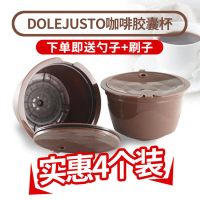 Viên nén cà phê Dolce Gusto, ICAFilas, Tương thích, Có thể tái sử dụng, Bộ lọc Dolce Gusto, Nạp lại