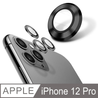 【YADI】iPhone 12 Pro 康寧鋁合金屬邊框包覆式鏡頭保護貼(9H硬度/AR光學/抗指紋-3入-石墨黑)