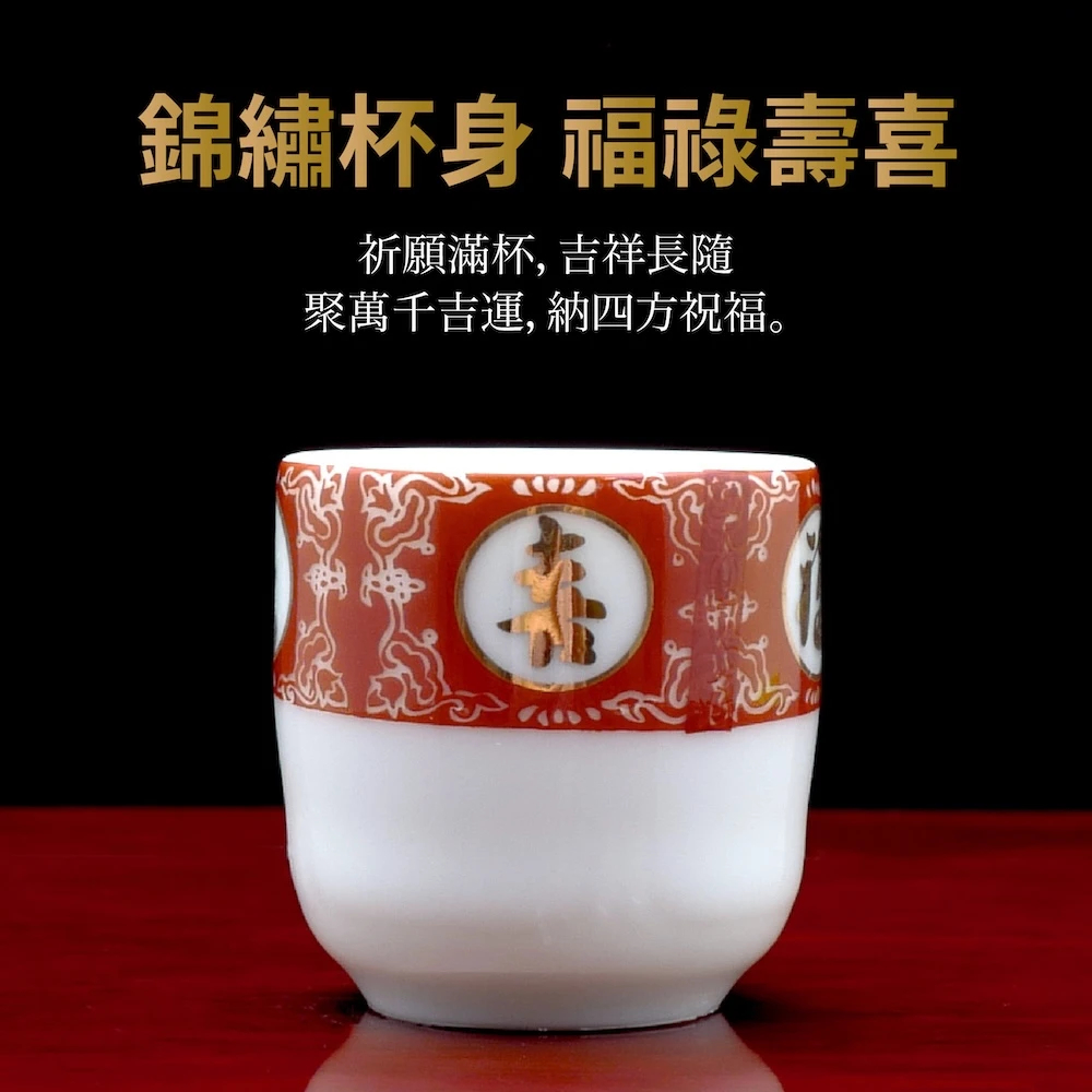 福祿壽杯組的價格推薦- 2026年8月| 比價比個夠BigGo