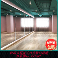 {可刷卡 打統編}舞蹈室鏡子墻貼墻玻璃大練功房舞蹈房家用教室整墻健身房自粘瑜伽