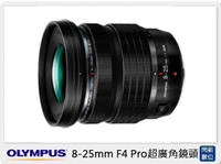Olympus 8-25mm F4 Pro超廣角鏡頭(825,公司貨)【APP下單4%點數回饋】