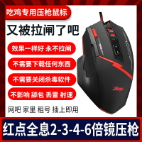 pubg鼠標滑鼠宏絕地求生吃雞自動壓槍驅動有線電競游戲主播專用硬件紅