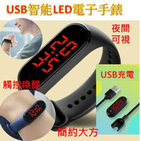 USB智能LED電子手錶(小米錶帶3/4/5/6代相容 智慧運動夜光數字手環)