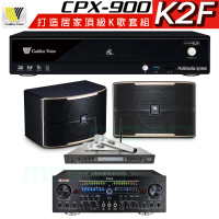 【金嗓】CPX-900 K2F+Zsound TX-2+SR-928PRO+JBL Pasion 10(4TB點歌機+擴大機+無線麥克風+喇叭)